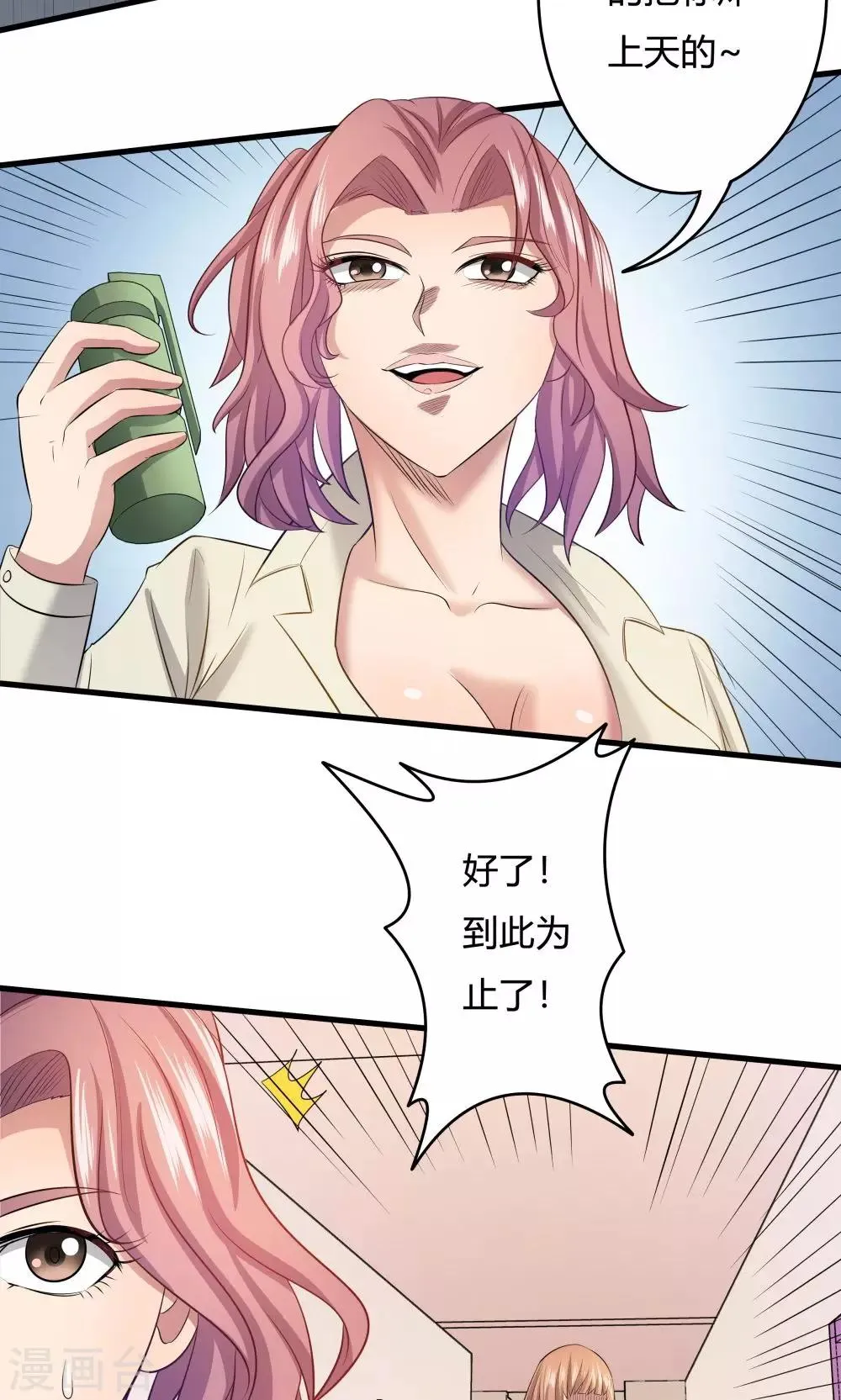 第26话 第3页