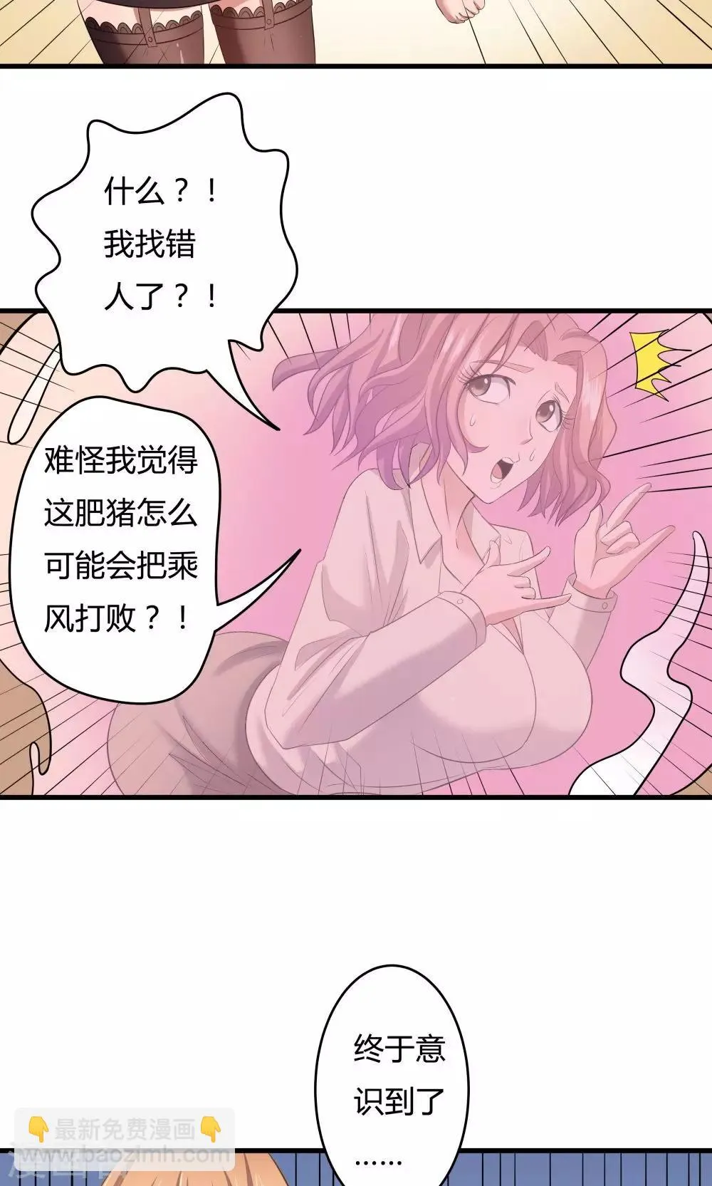 第26话 第8页