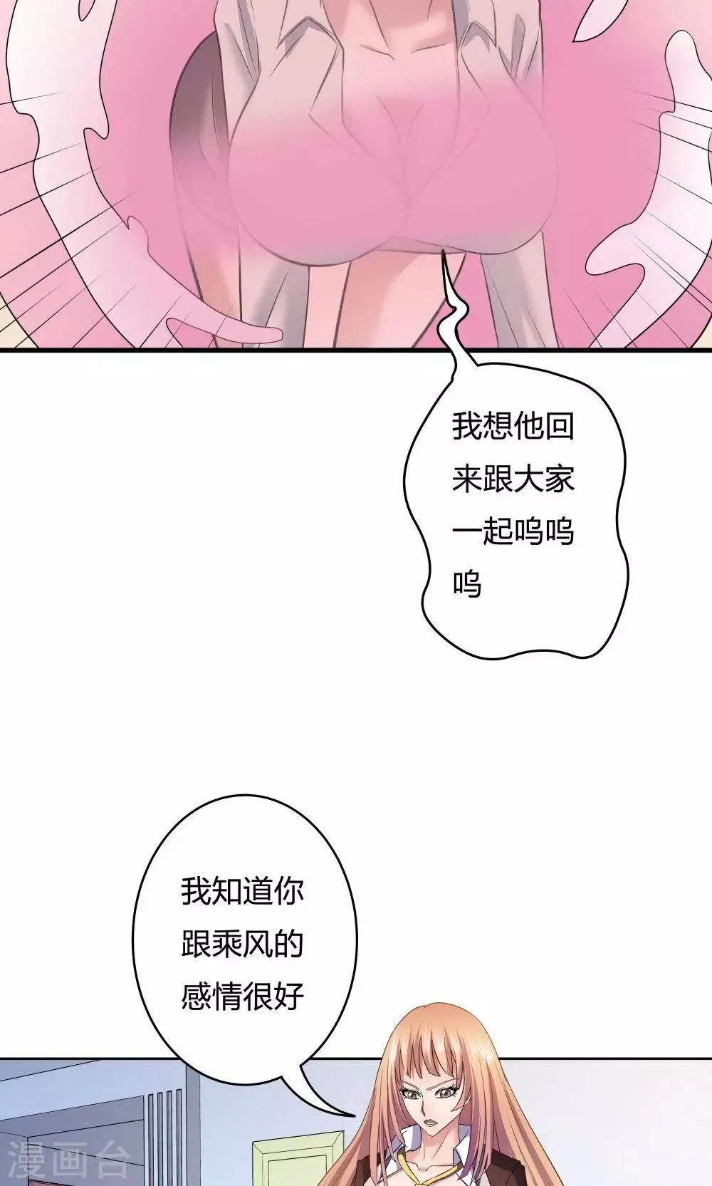 第26话 第10页