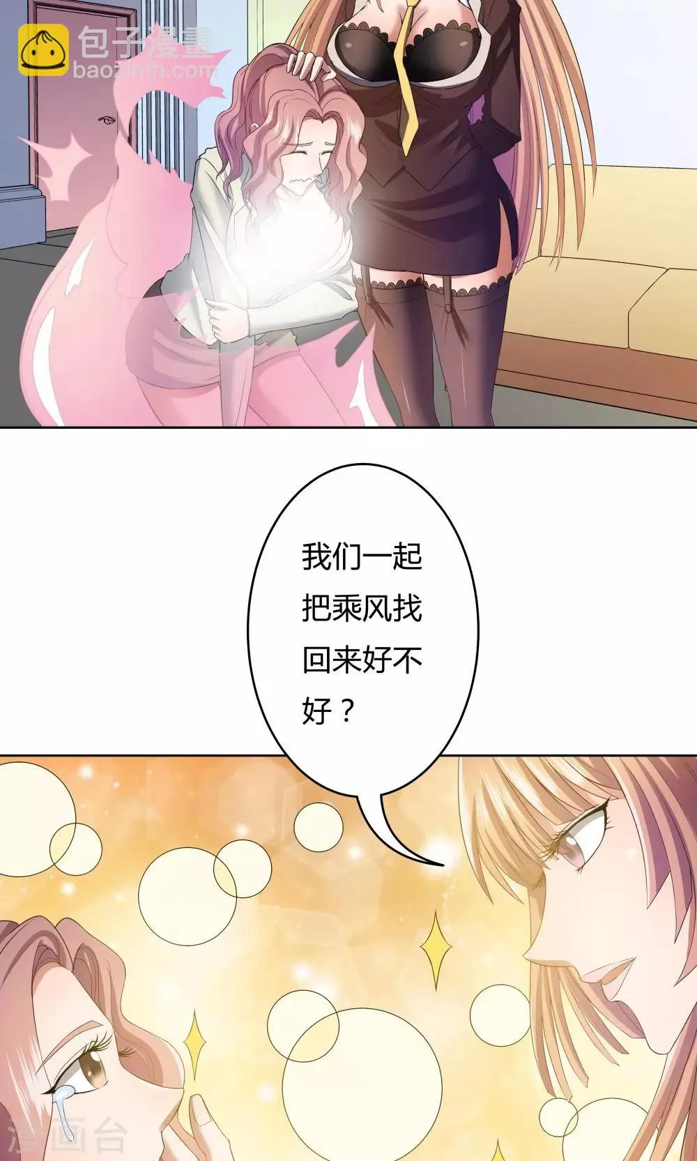第26话 第11页
