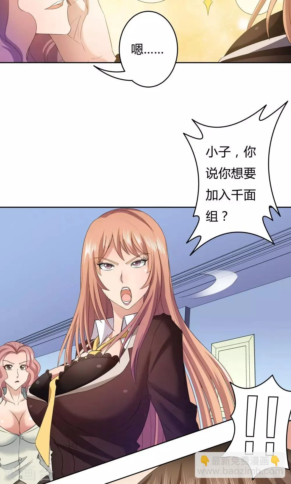 第26话 第12页