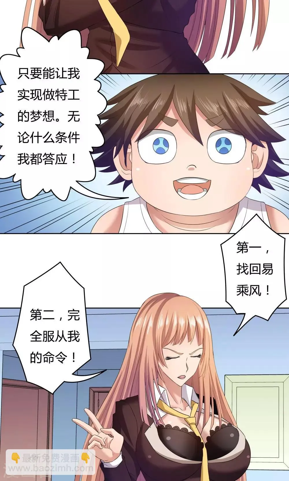 第26话 第14页