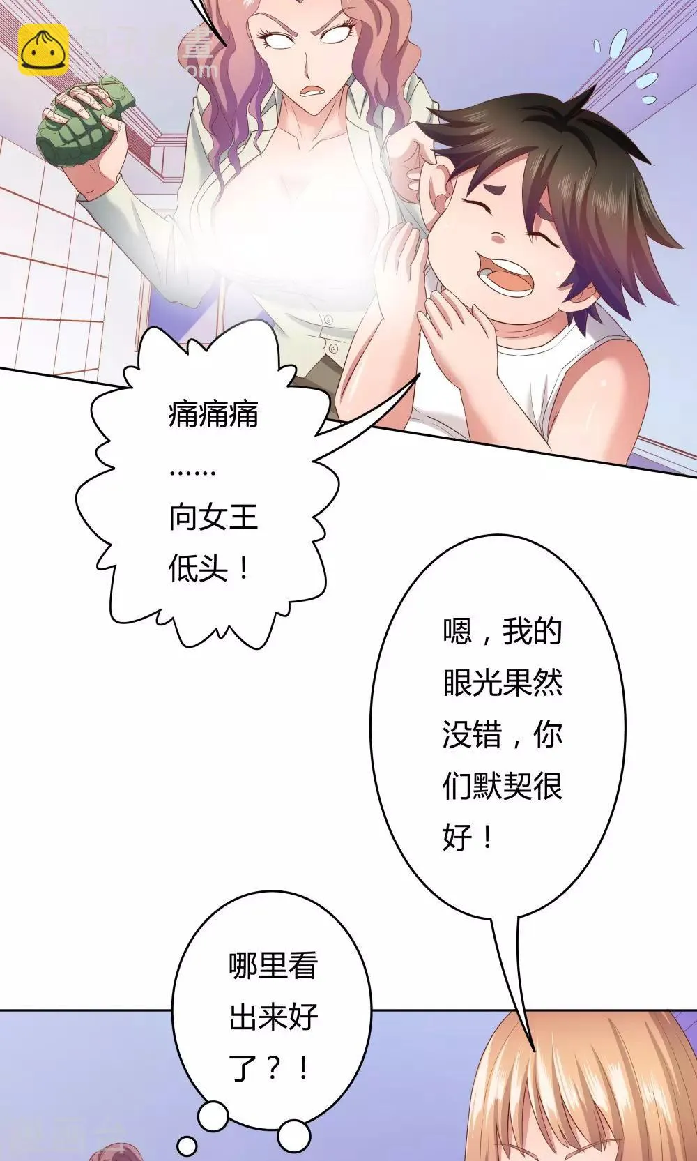 第26话 第17页