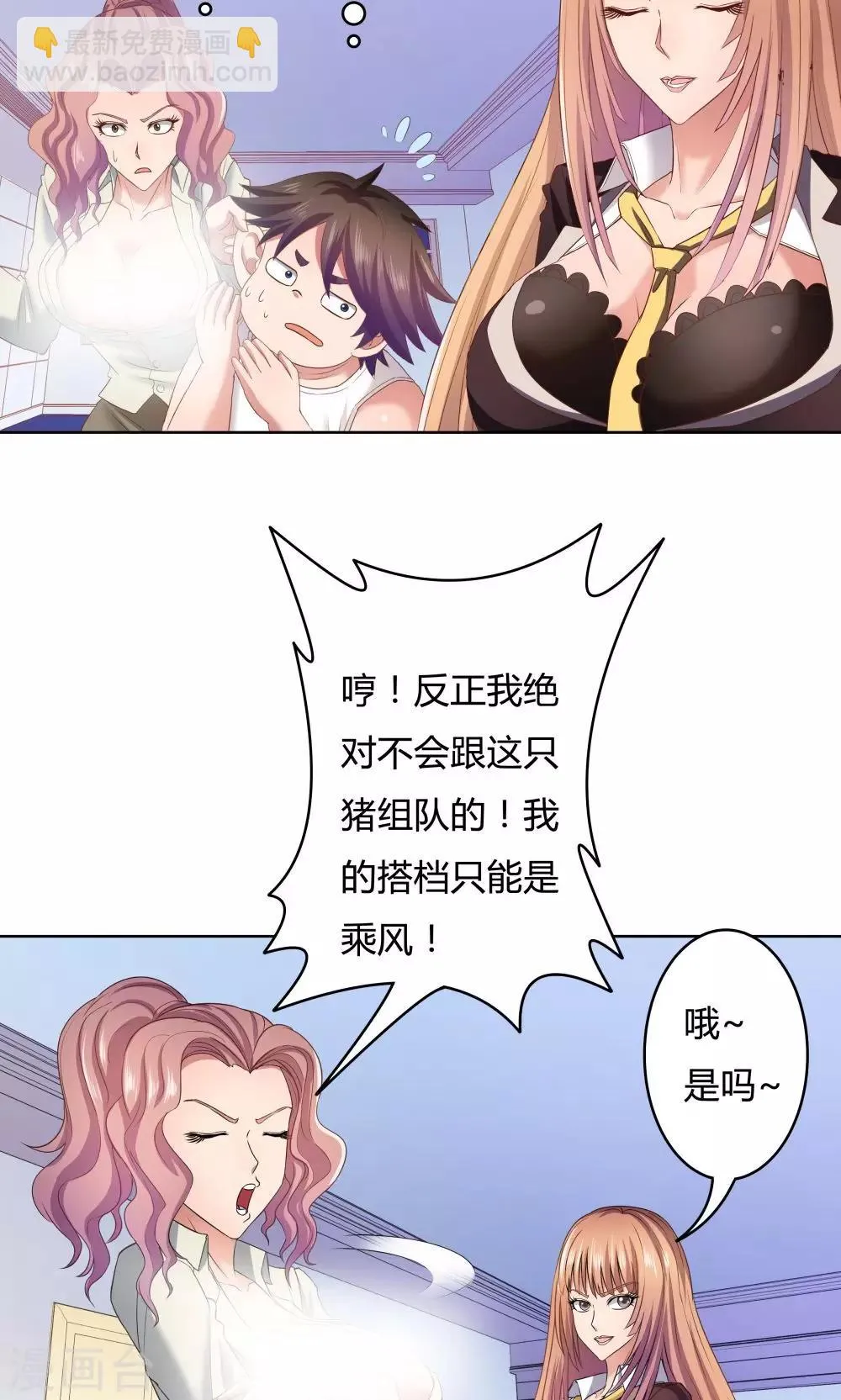 第26话 第18页