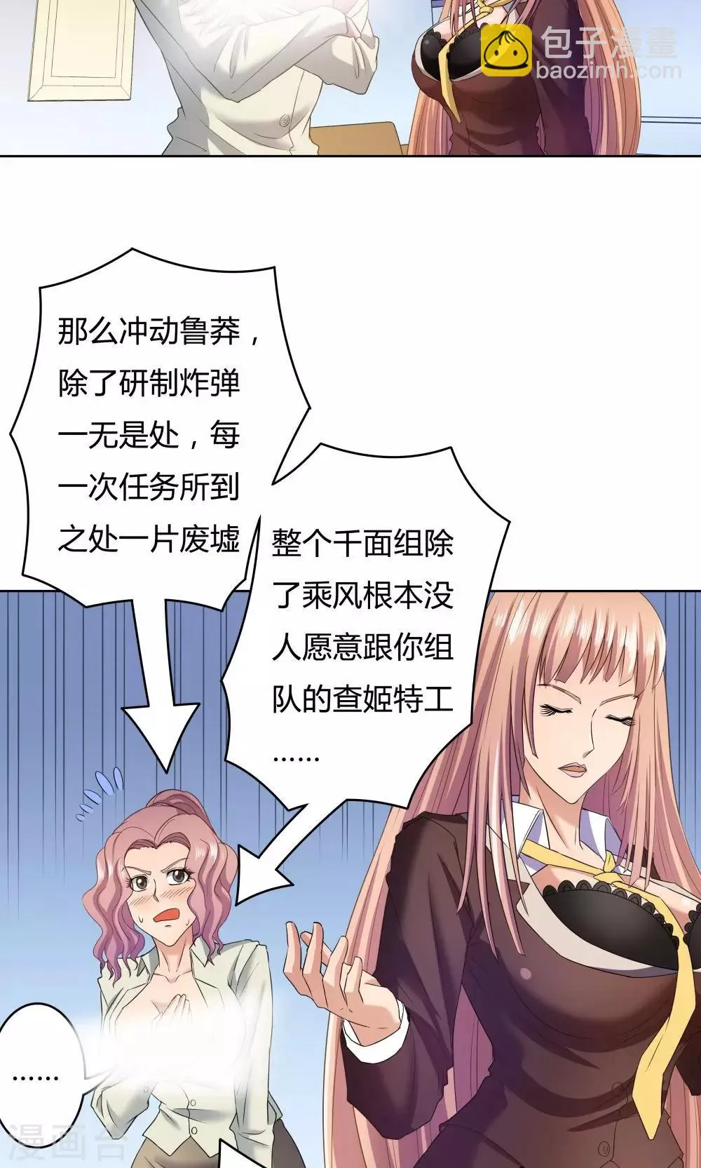 第26话 第19页