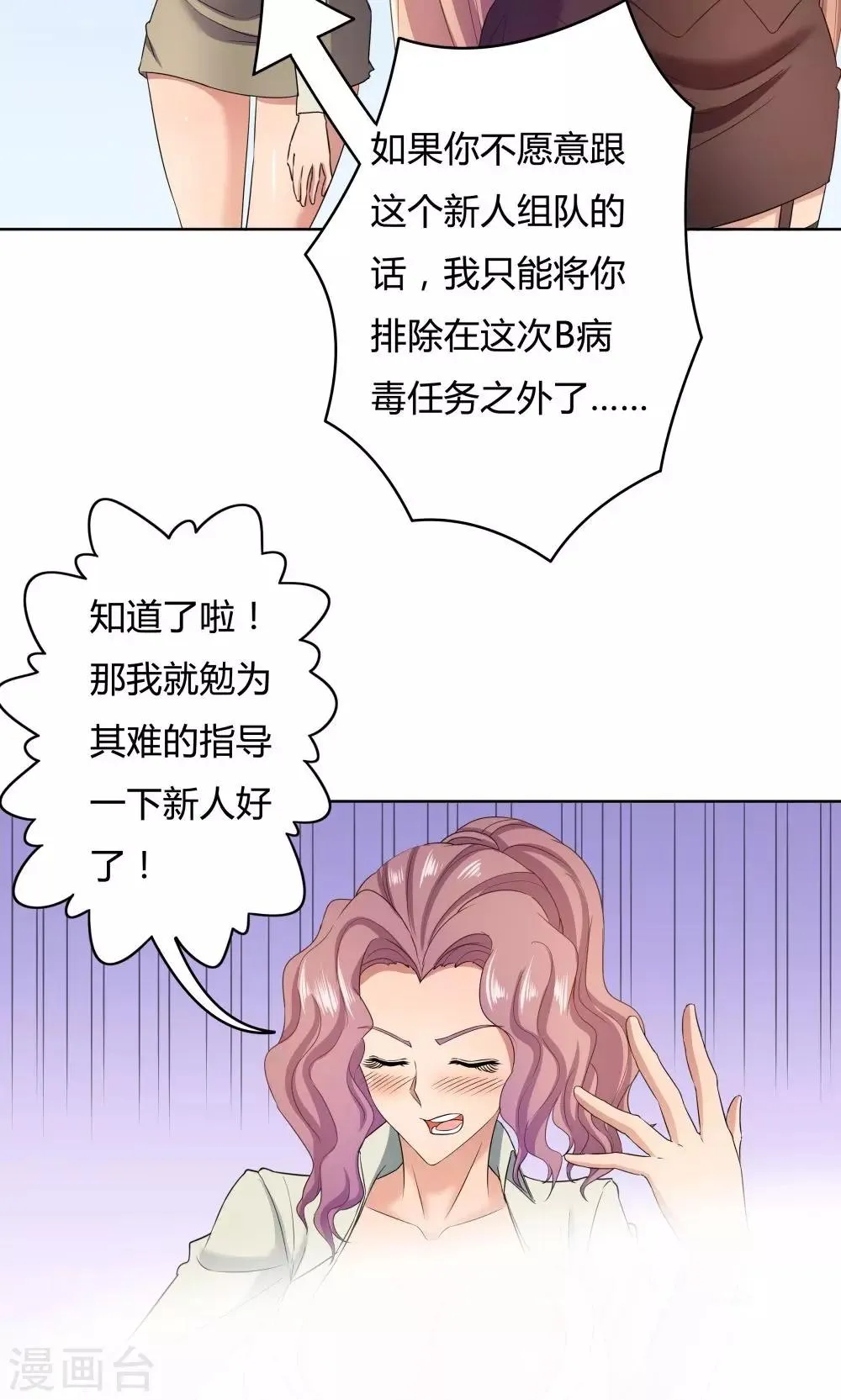 第26话 第20页
