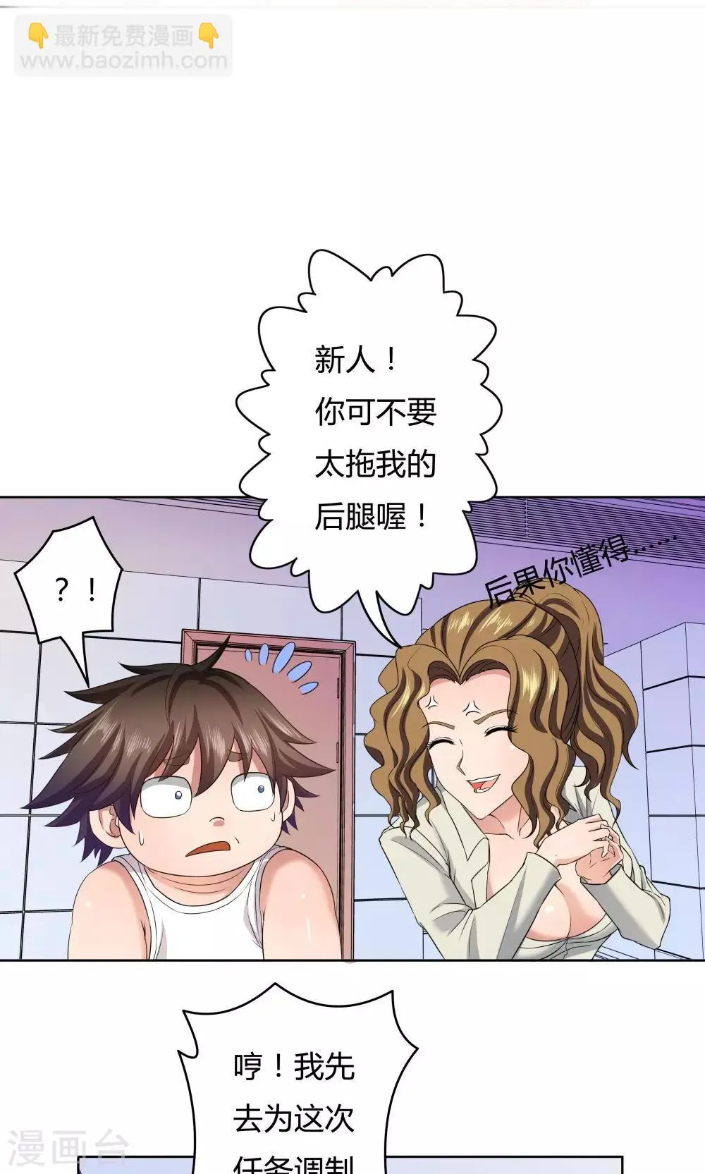 第26话 第21页