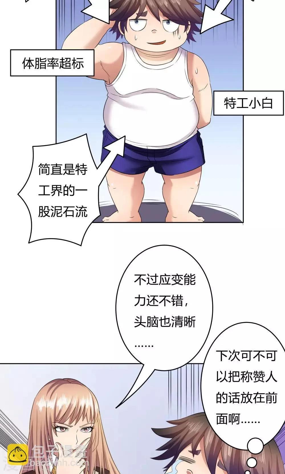 第26话 第24页
