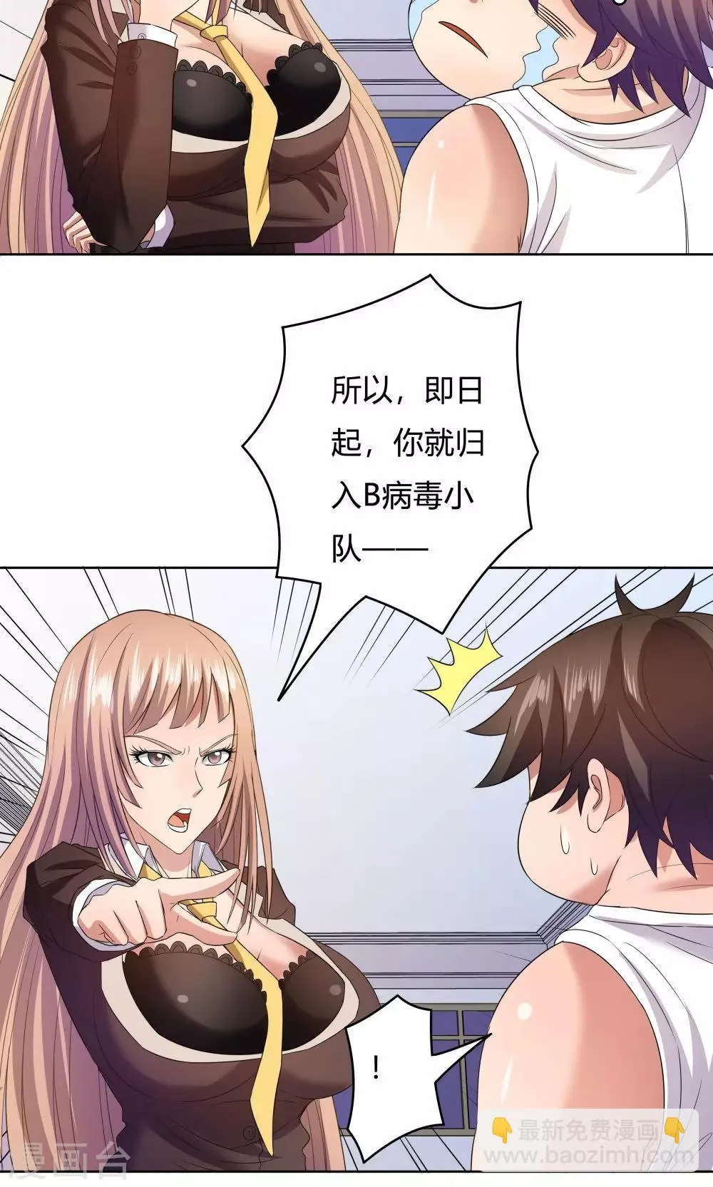 第26话 第25页
