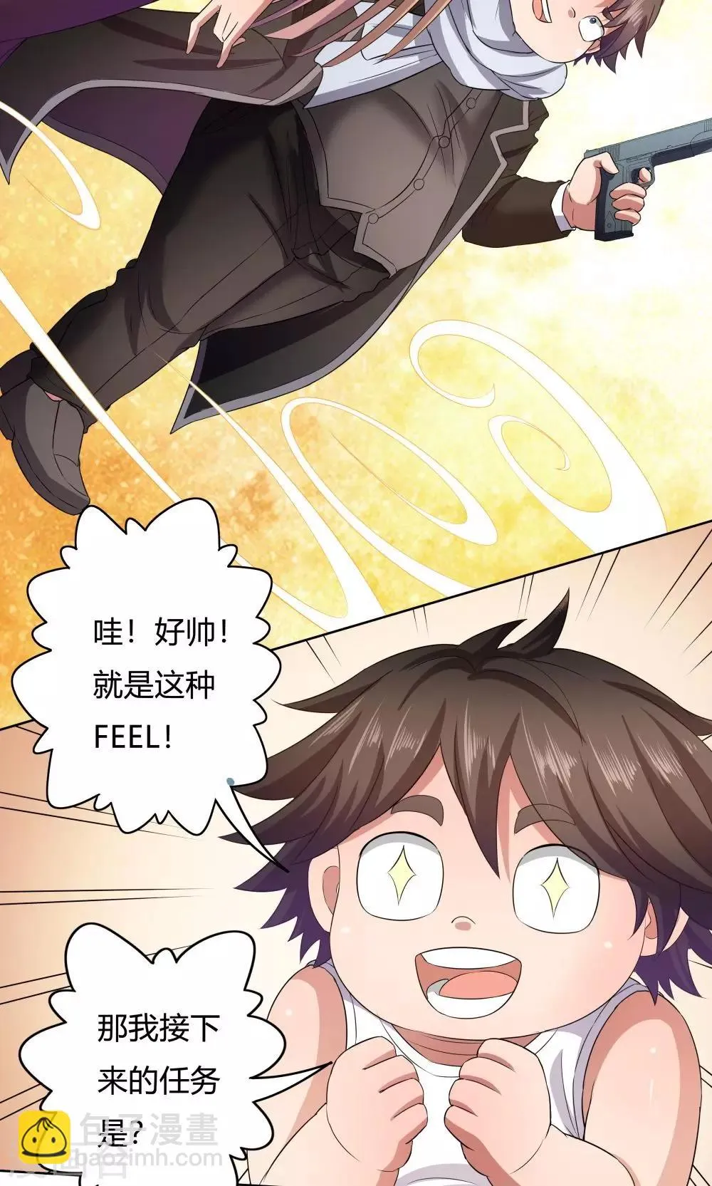 第26话 第27页