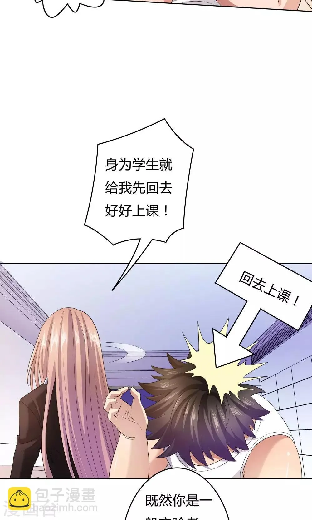 第26话 第28页