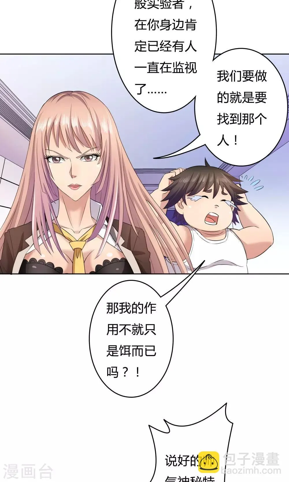第26话 第29页