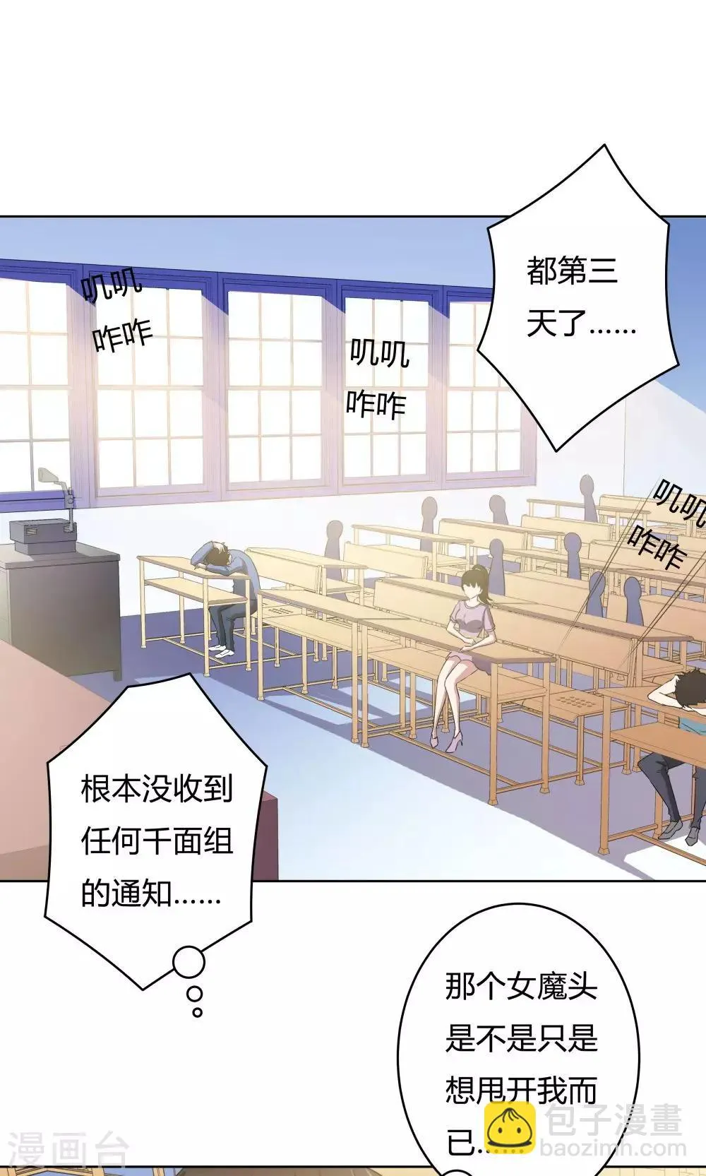 第26话 第31页