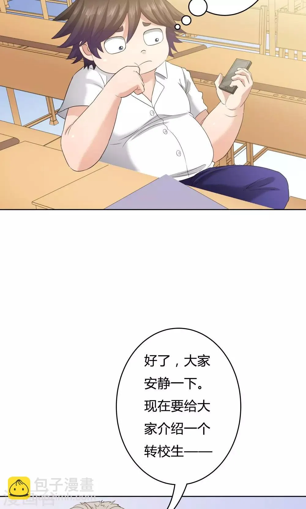 第26话 第32页