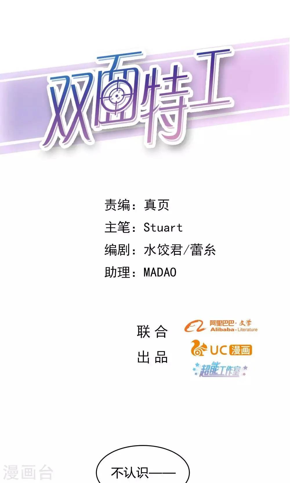 第27话 第1页