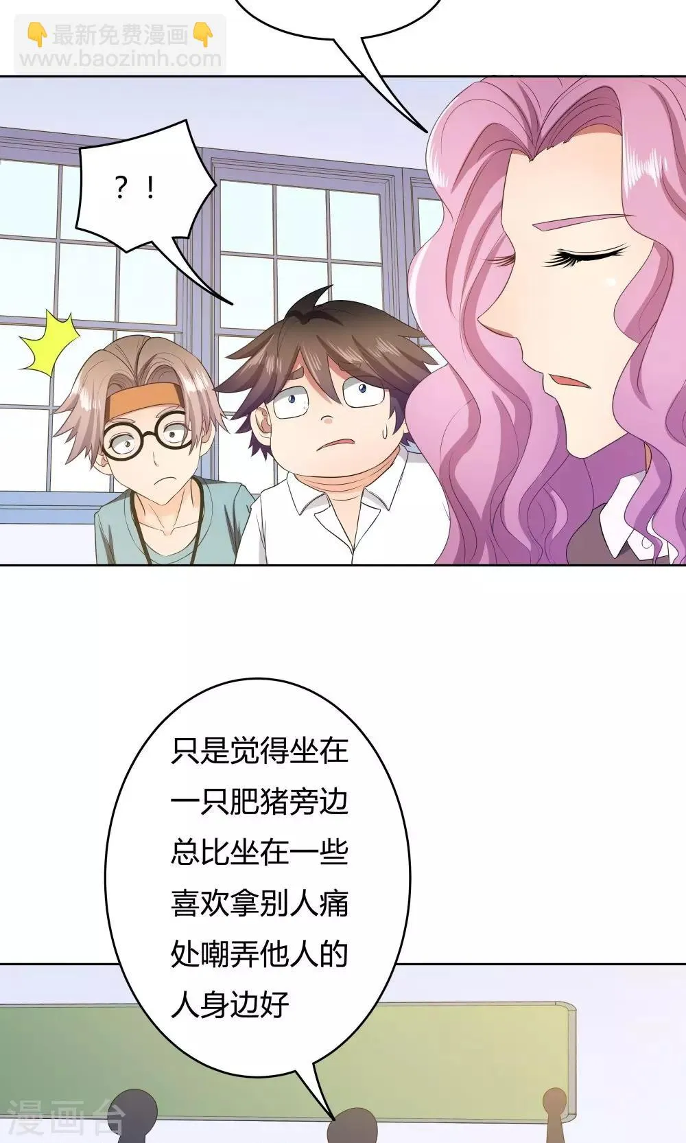 第27话 第2页