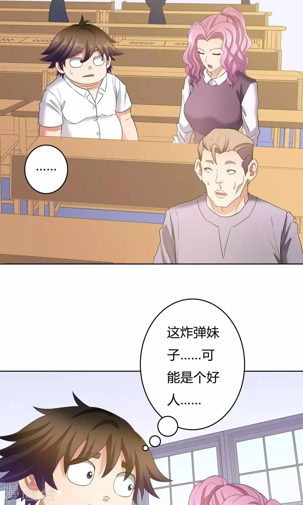 第27话 第3页