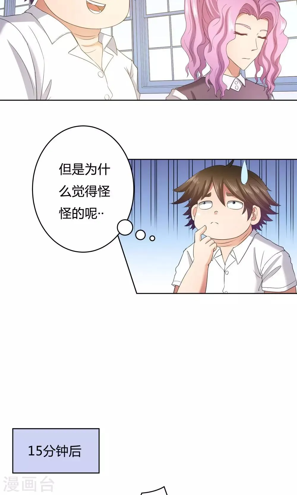 第27话 第4页