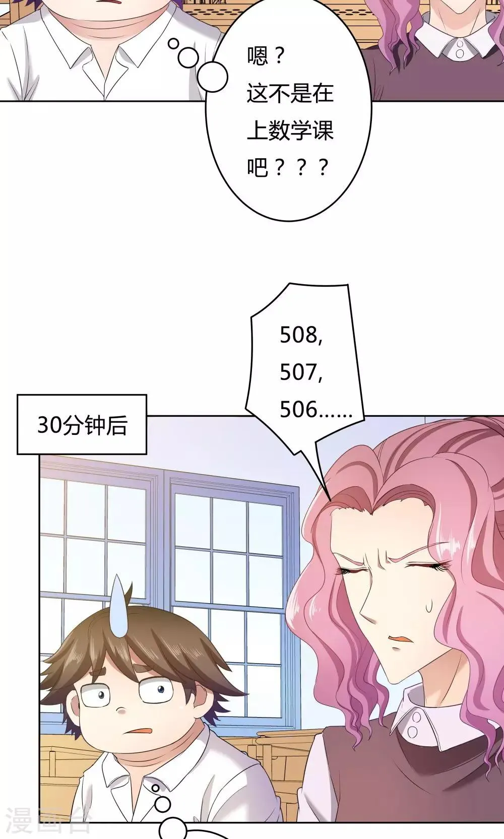 第27话 第6页