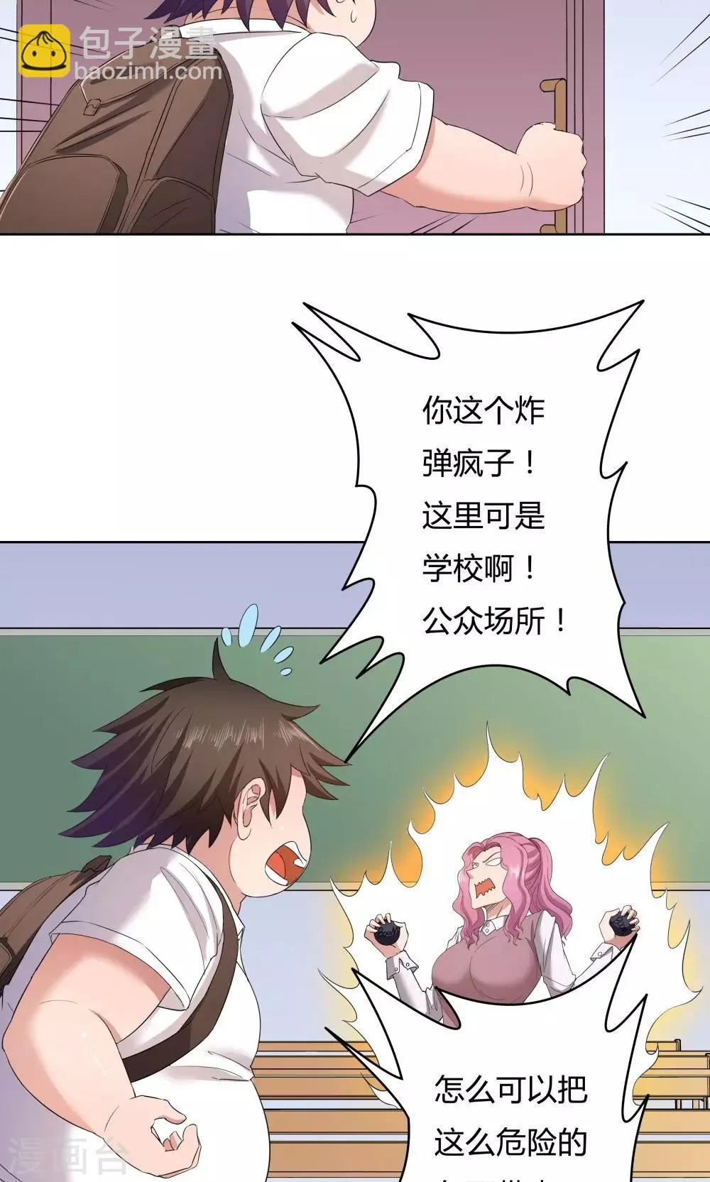 第27话 第11页