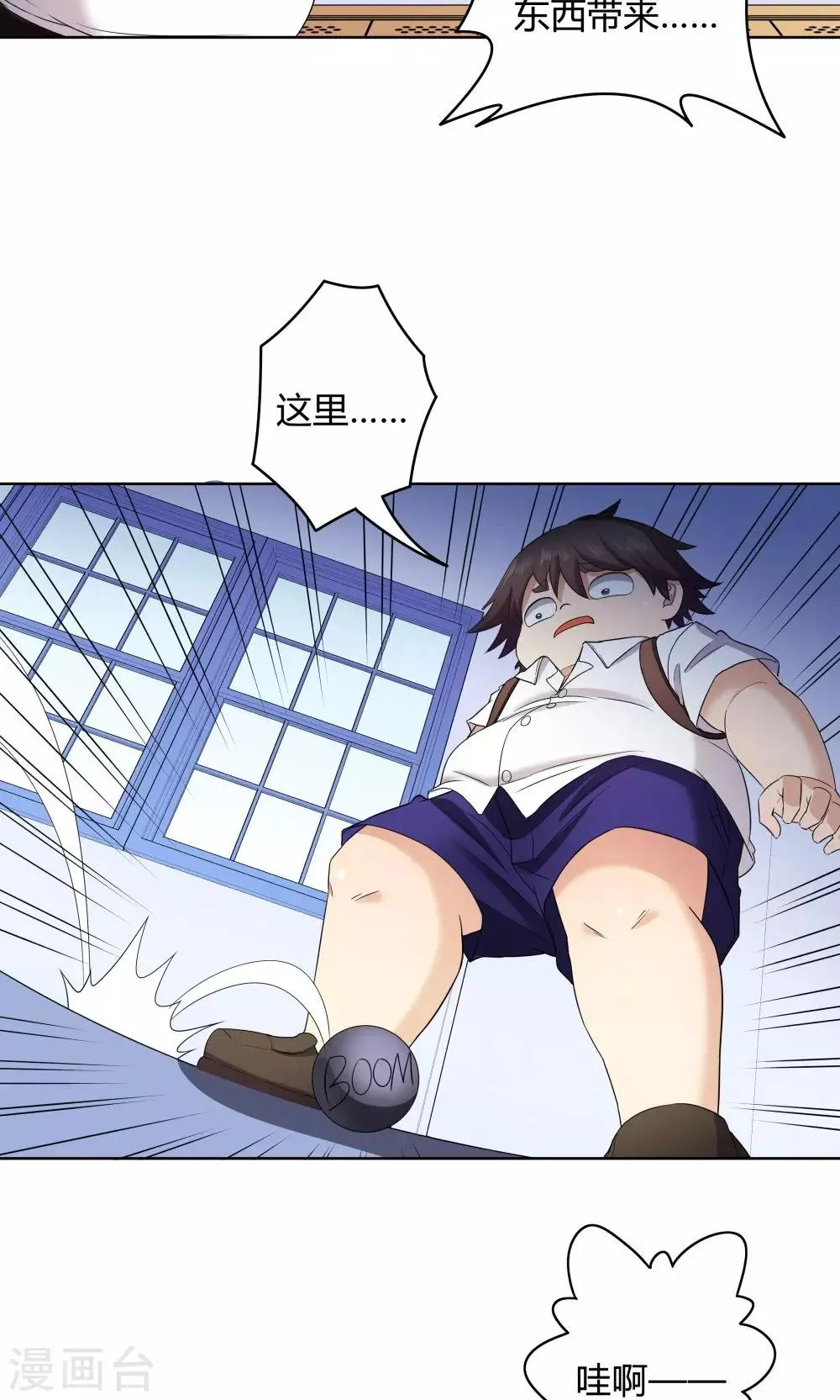 第27话 第12页