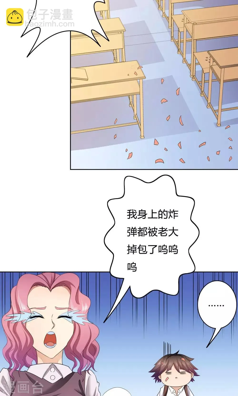 第27话 第15页