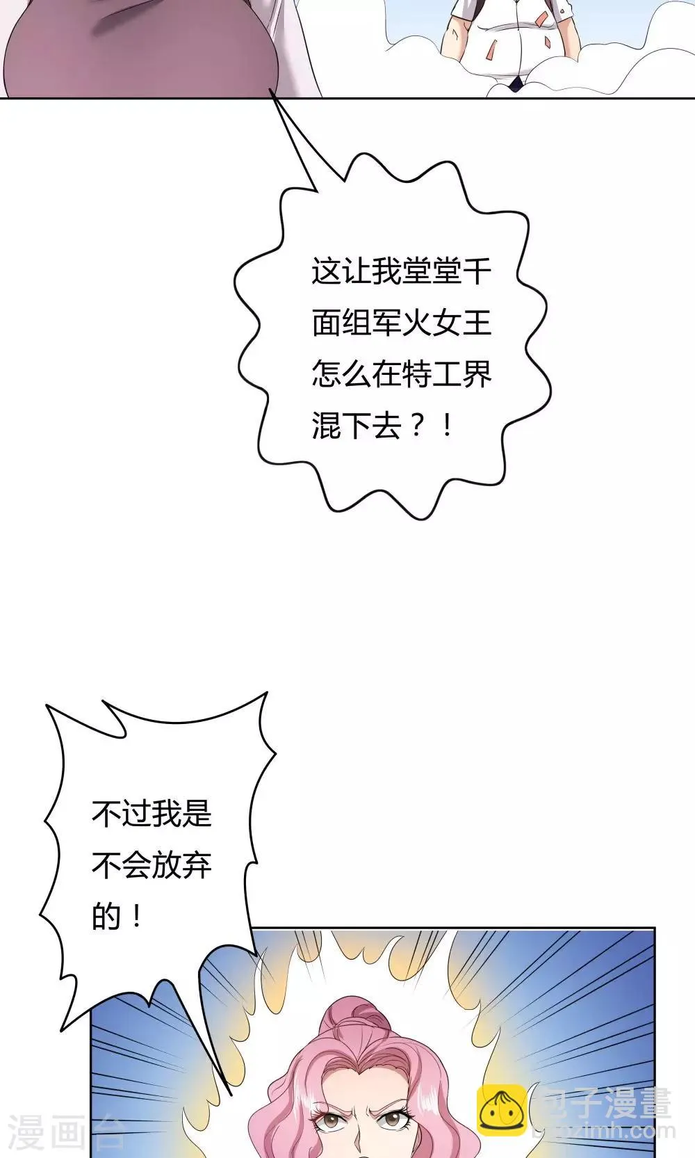 第27话 第16页