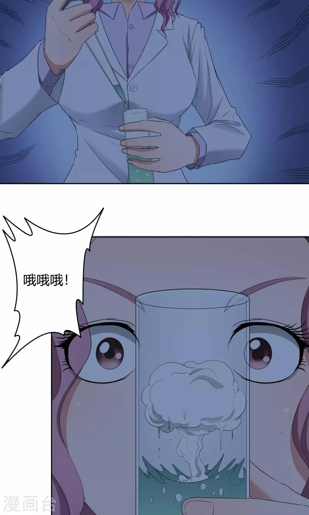第28话 第3页