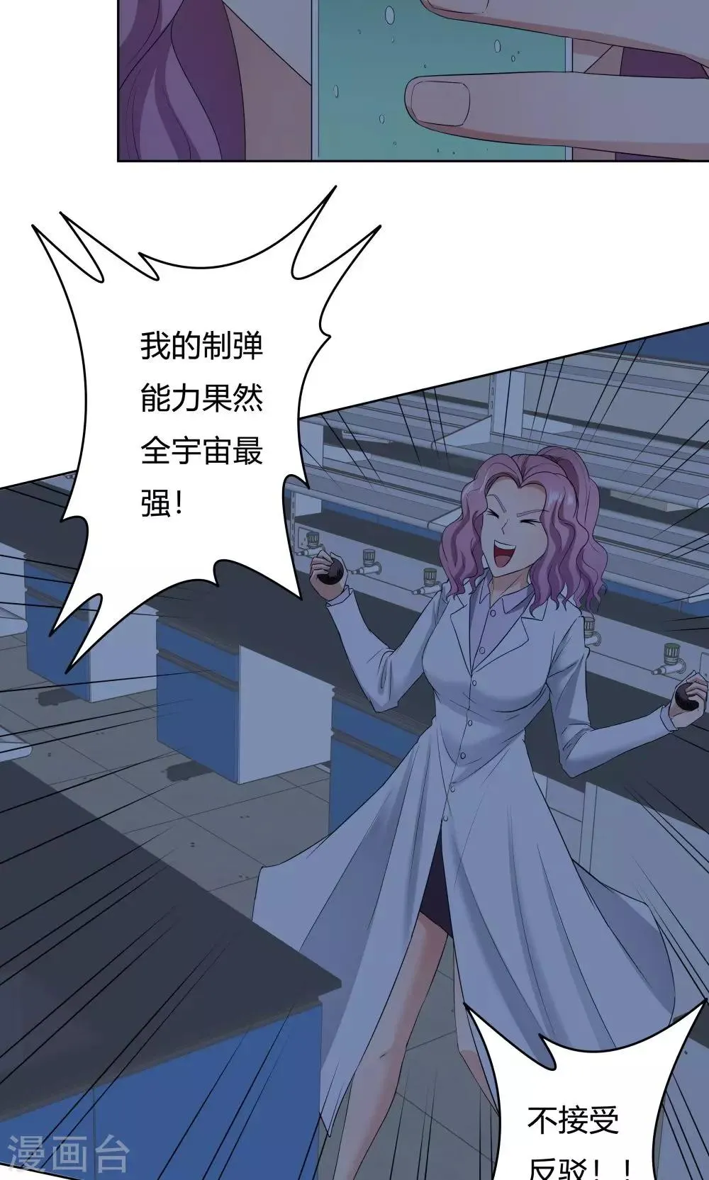 第28话 第4页