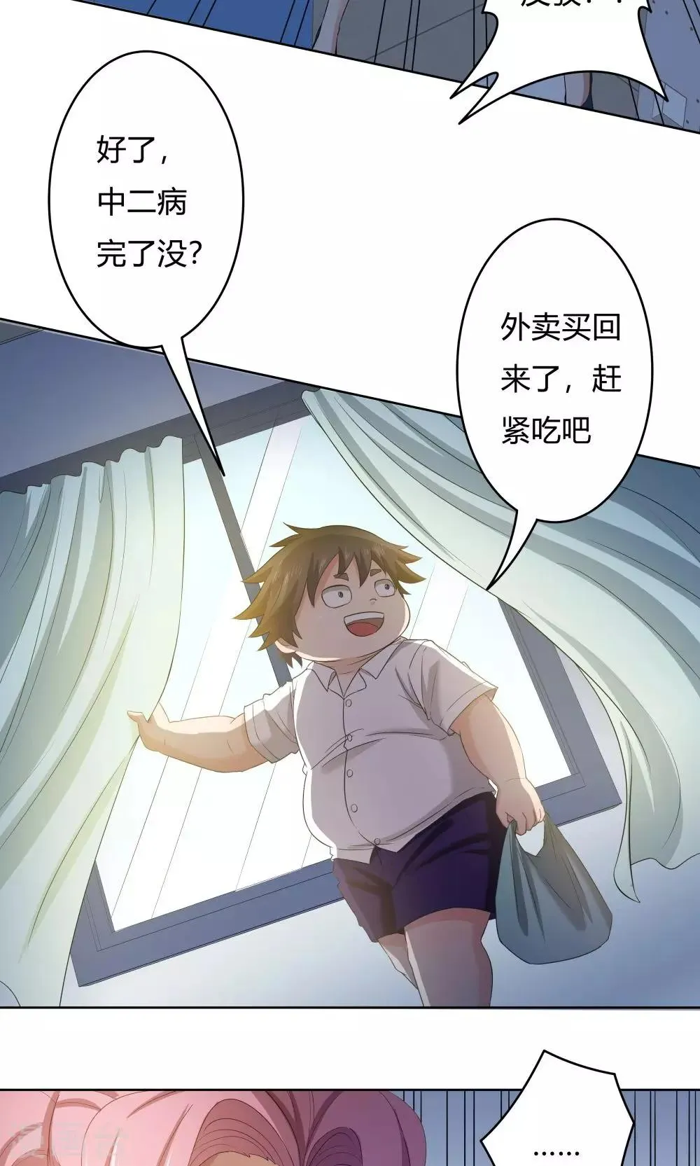 第28话 第5页