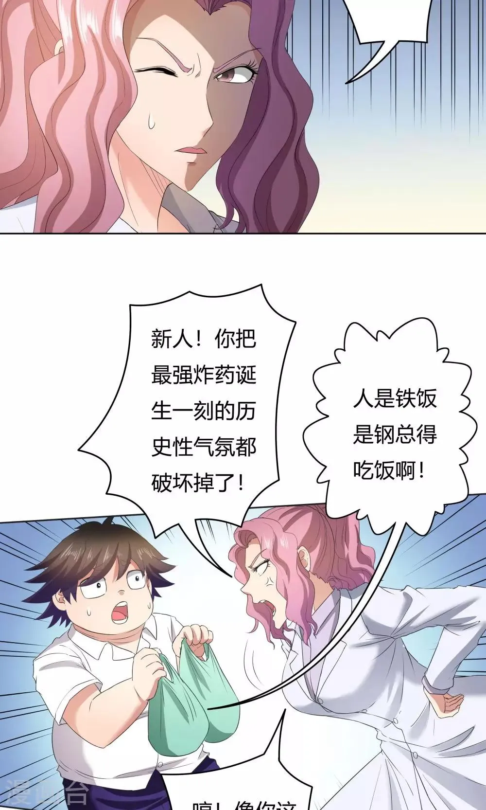 第28话 第6页