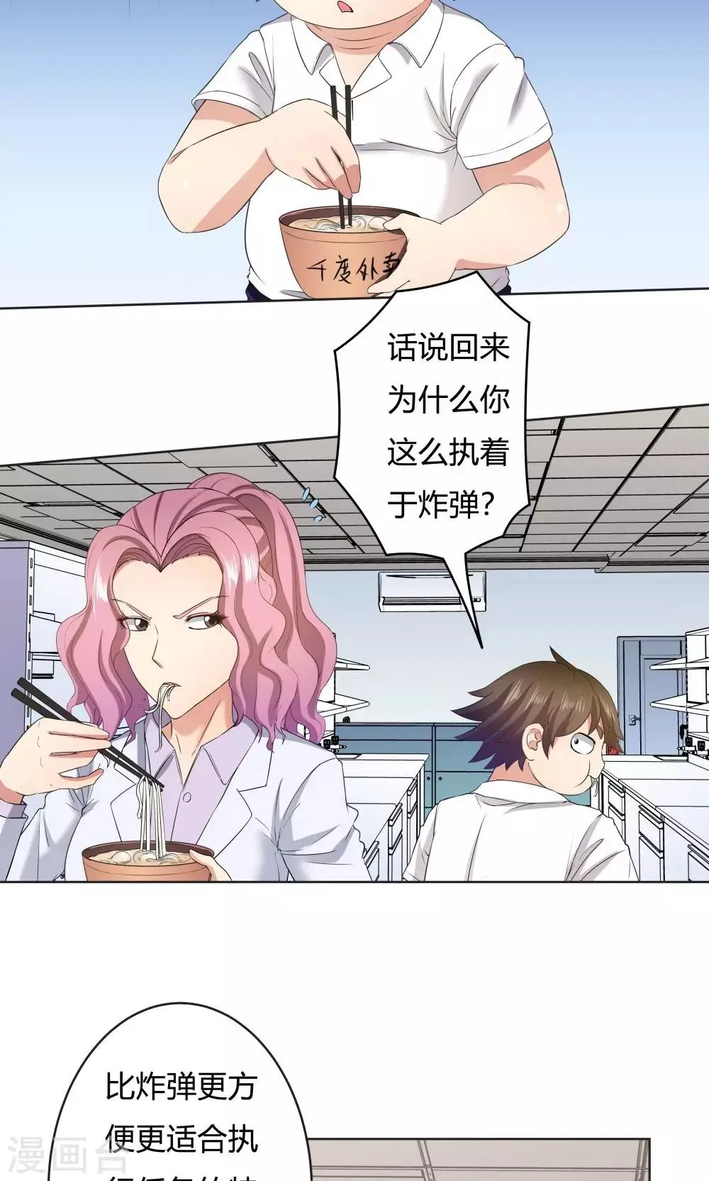 第28话 第10页