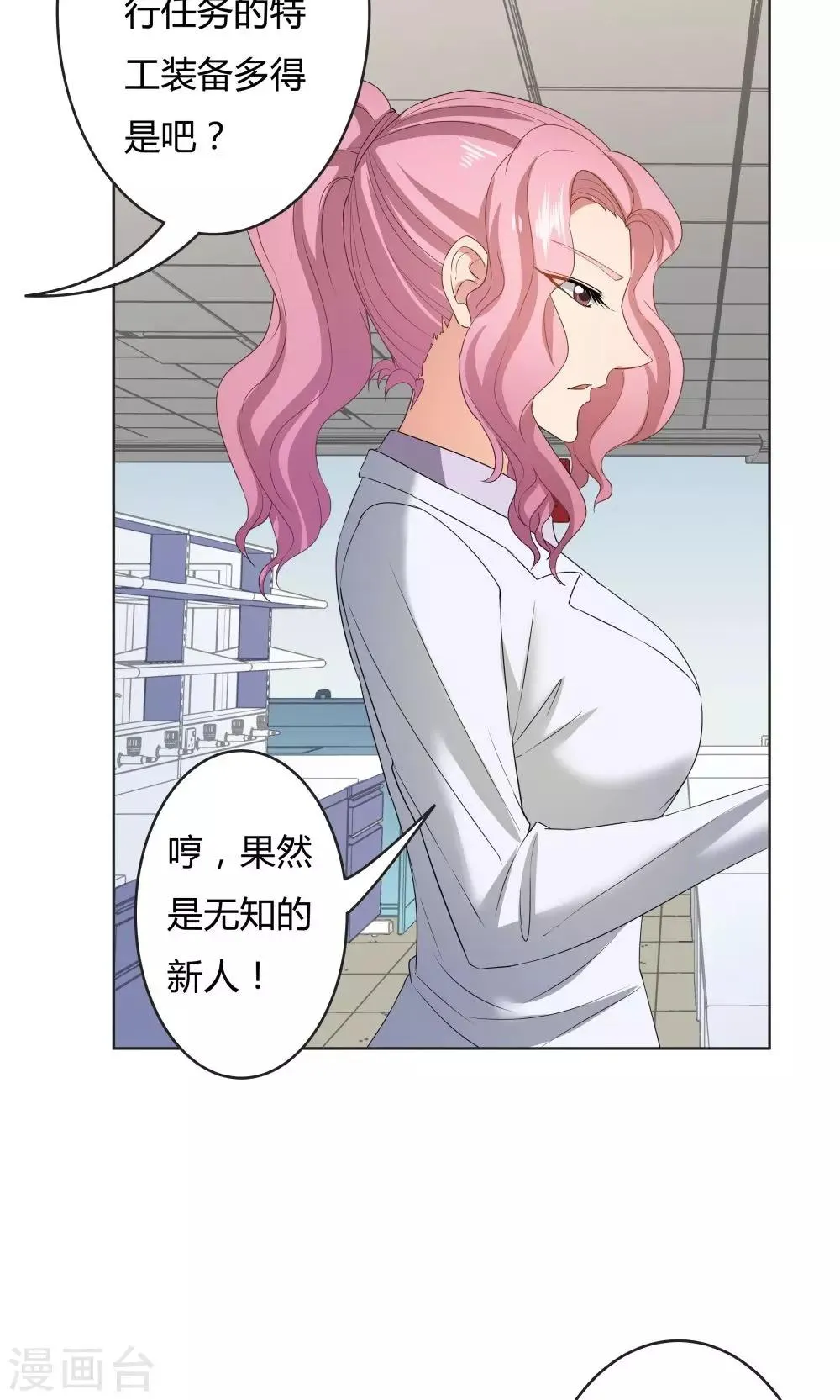 第28话 第11页