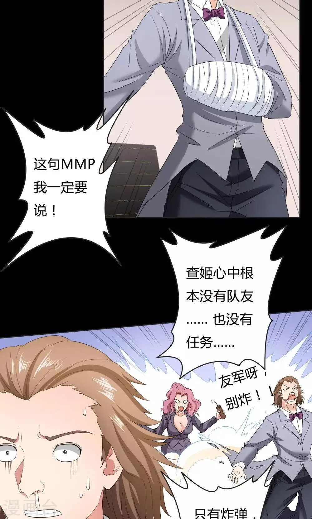 第28话 第14页