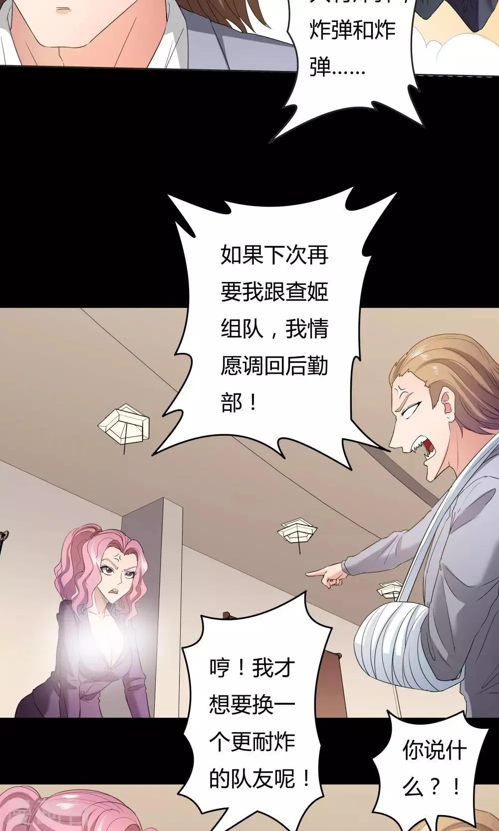 第28话 第15页