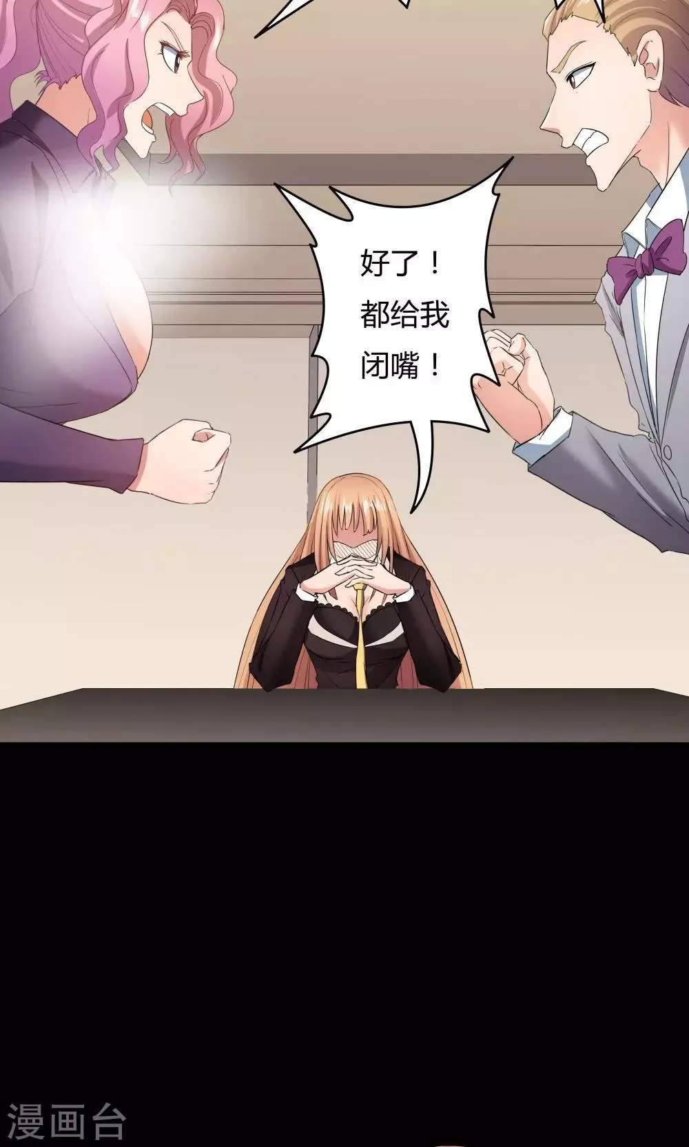 第28话 第16页