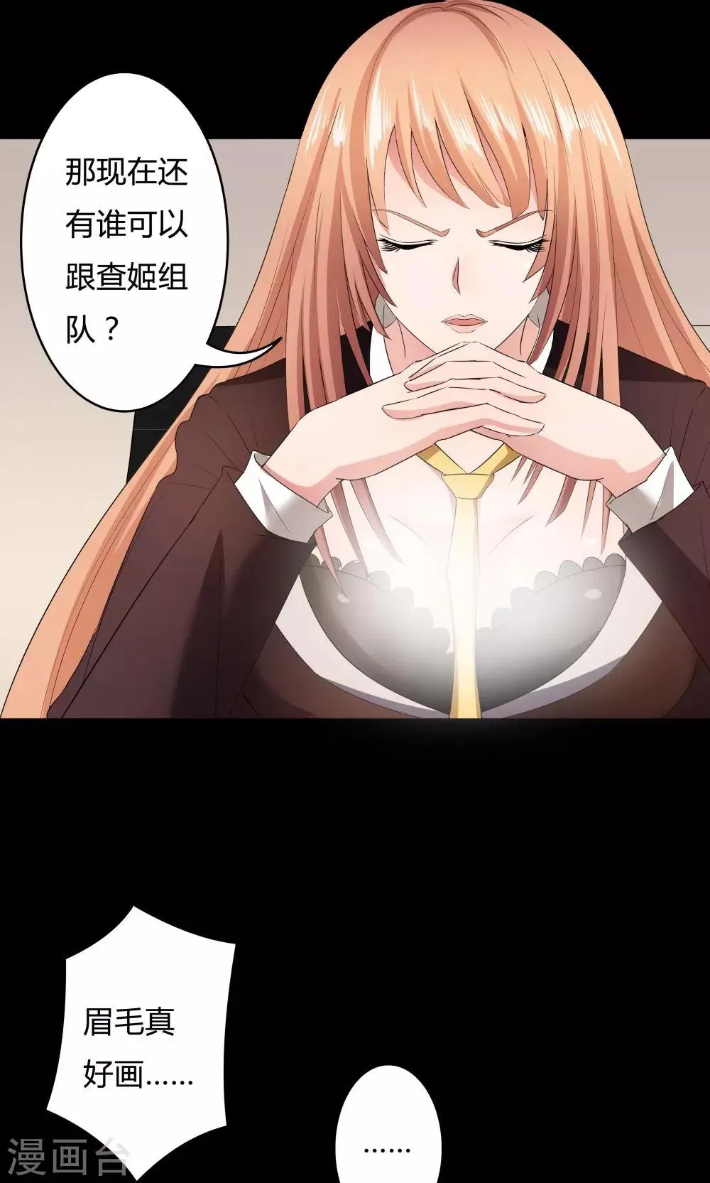 第28话 第17页