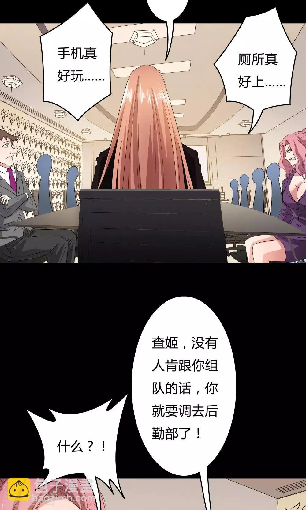 第28话 第18页