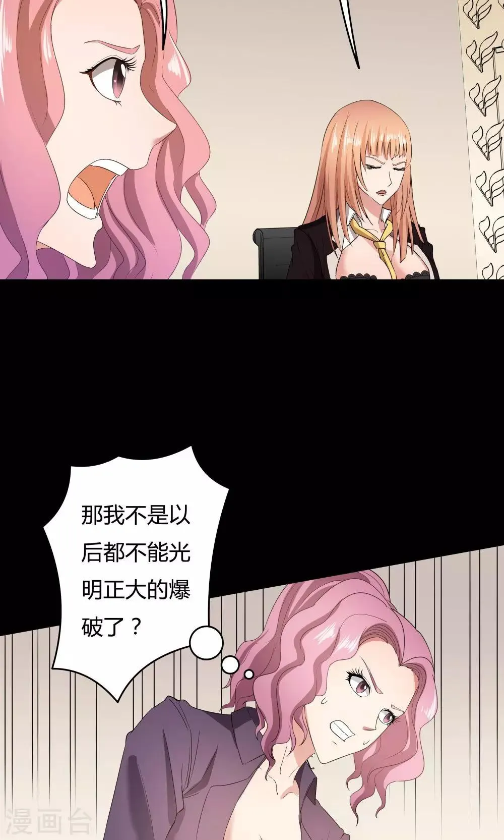 第28话 第19页