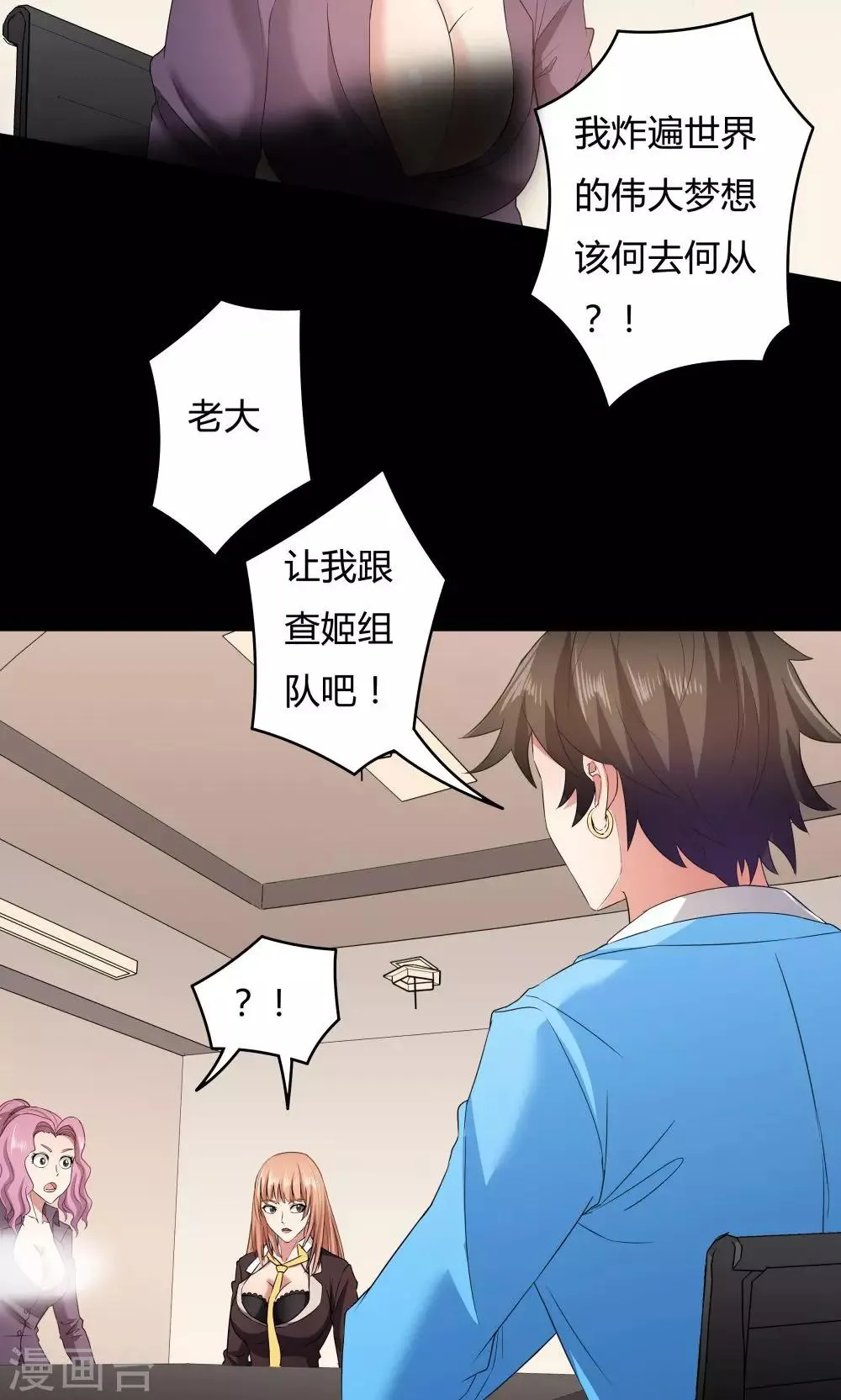 第28话 第20页