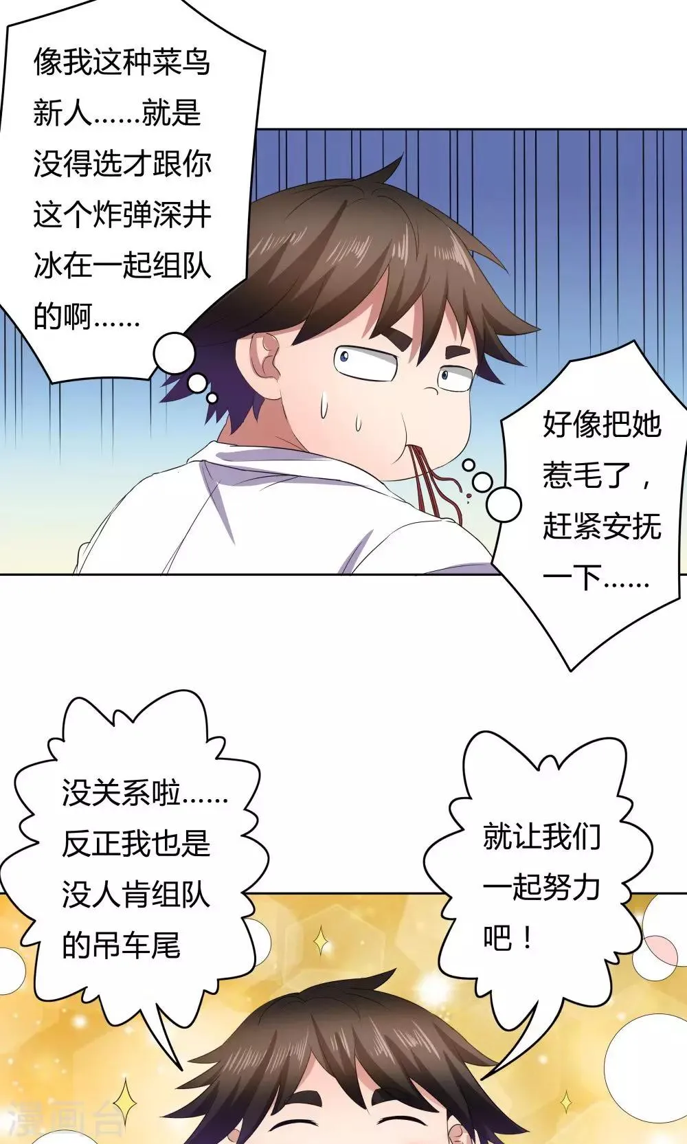 第28话 第24页