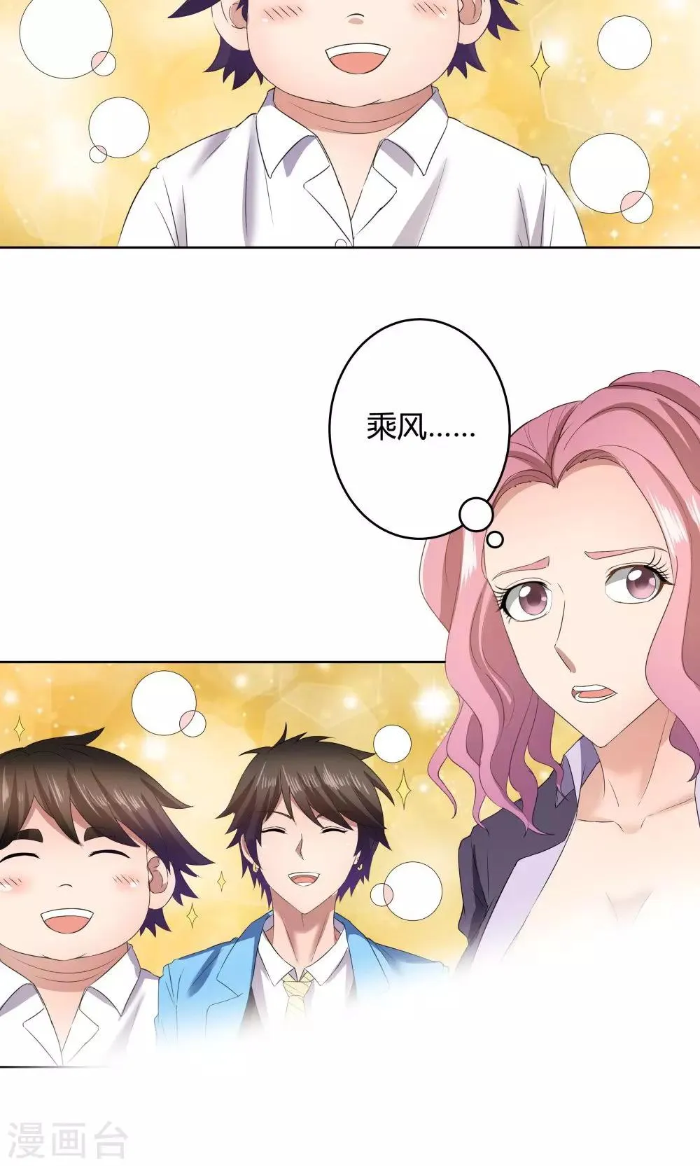 第28话 第25页