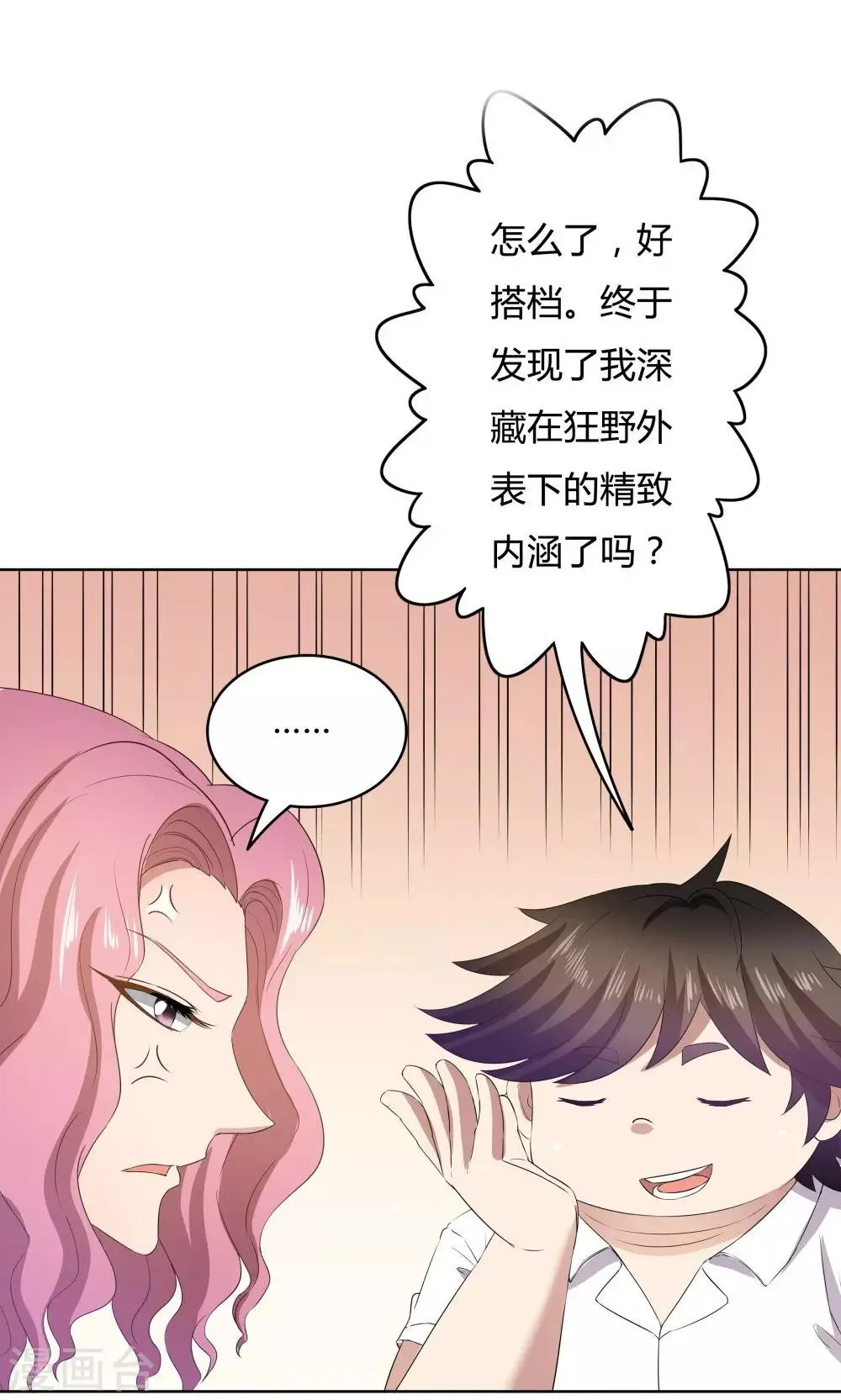 第28话 第26页