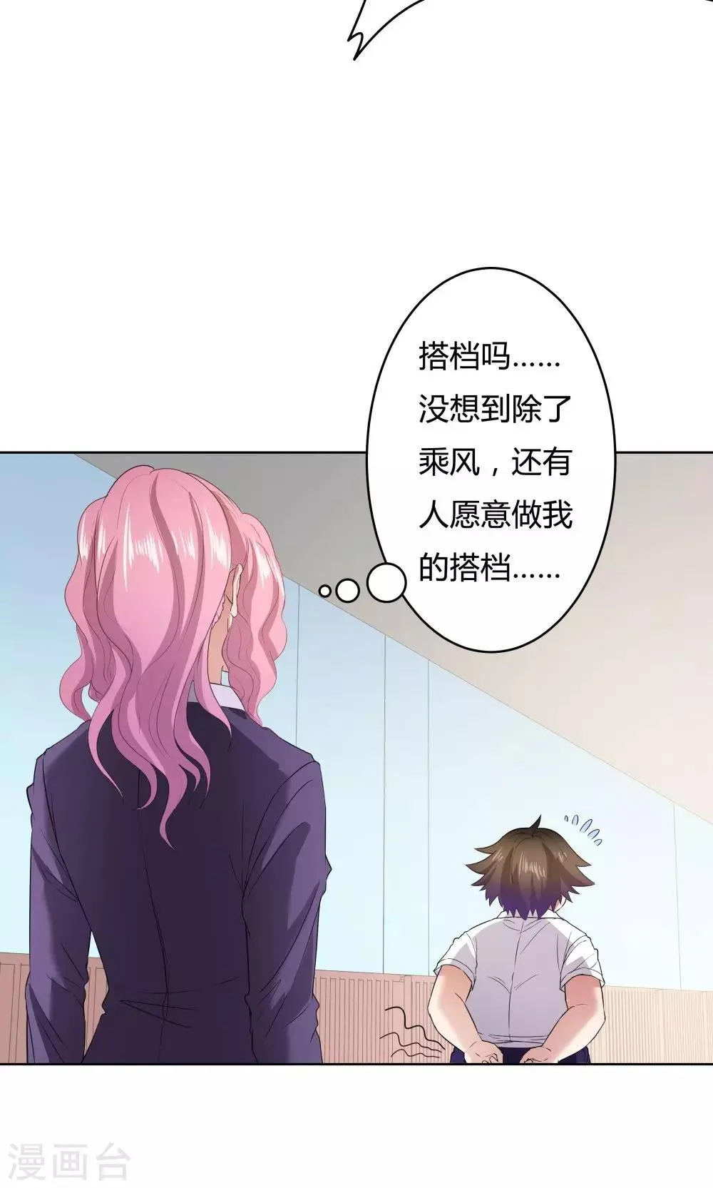 第28话 第28页