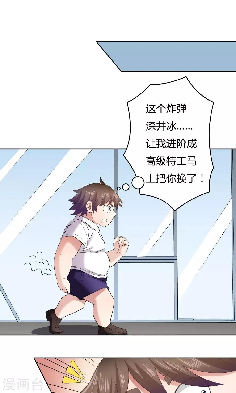 第28话 第29页
