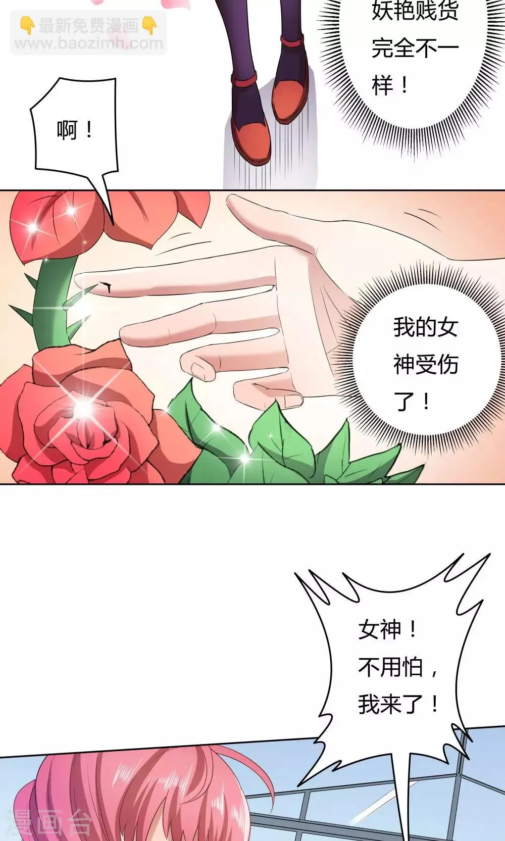 第28话 第32页