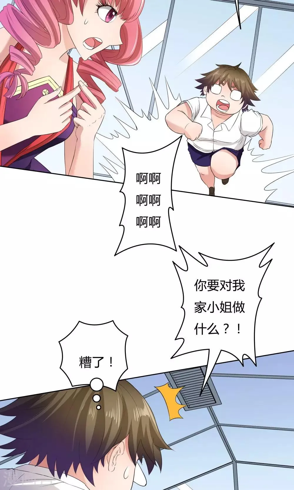 第28话 第33页
