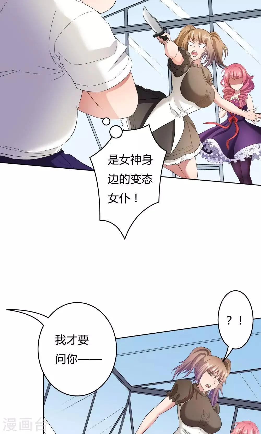 第28话 第34页