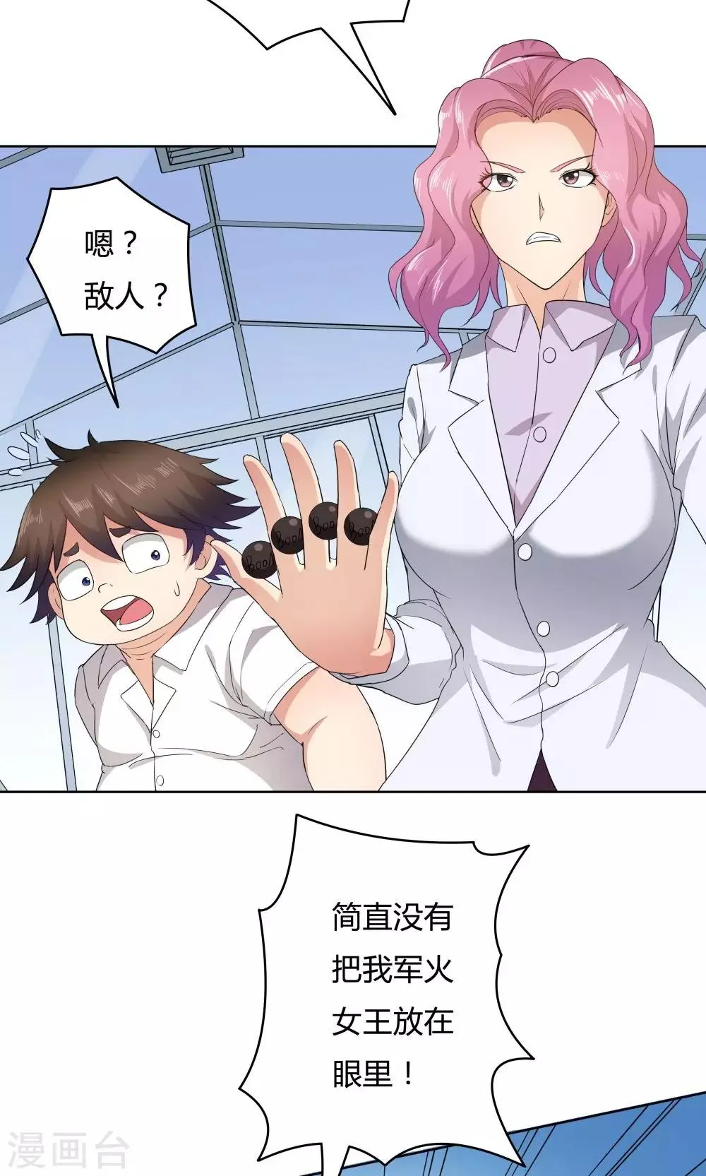 第29话 第4页
