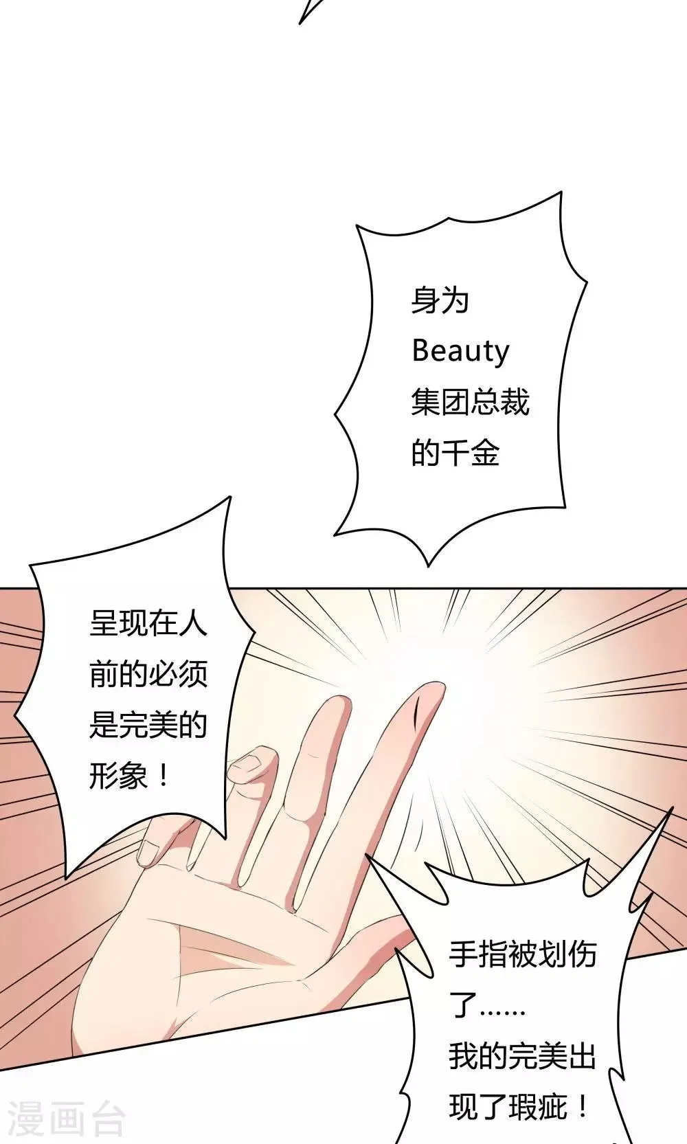第29话 第15页